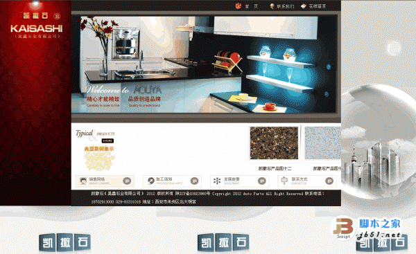 西安凯撒石asp企业网站管理系统 v1.0 