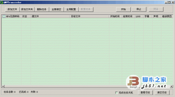 快播QMV Transcoder(QMV转码工具) v1.0.1.8 官方安装免费版 