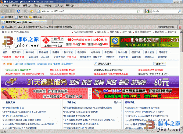Firefox 火狐浏览器 v47 beta6 绿色中文免费版 