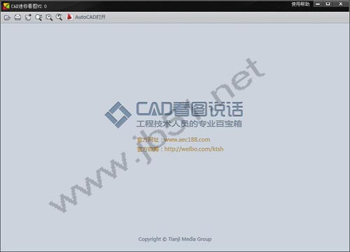 CAD迷你看图软件(dwg文件浏览器下载) v18.4 中文官方正式免费版