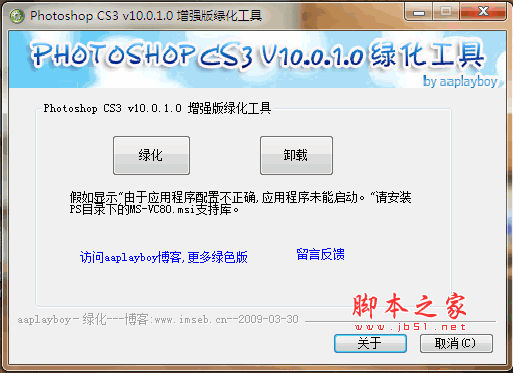 Photoshop CS3 v10.0.1.0 绿色增强中文版(集多款滤镜)