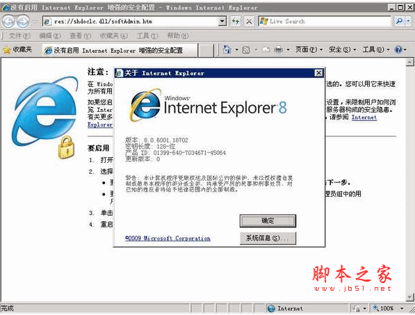 Win2003 Internet Explorer 8.0(IE8) (64位)