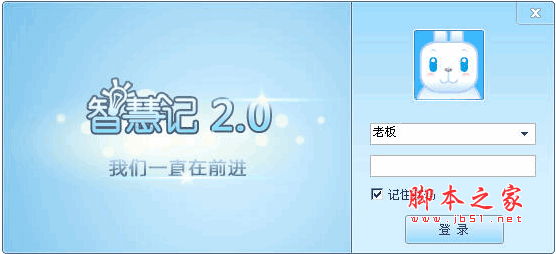个体财务管理 友商智慧记 V4.0.0.1 简体中文官方安装版
