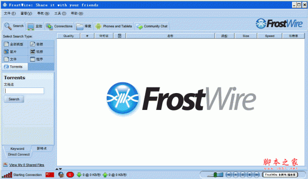 FrostWire P2P文件共享软件 v6.13.0 多国语言官方安装版