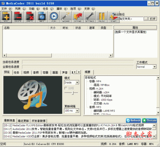 MediaCoder 开源通用影音转码工具 v0.8.60.6000 多国语言安装版 64bit 