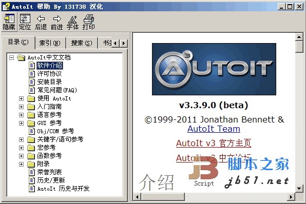 AutoIt3 中文帮助文档打包(AutoIt3CHS.chm+UDFs3CHS.chm)