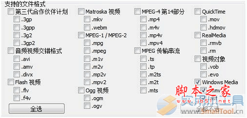 win7视频缩略图(Media Preview) 1.3.1.343 绿色中文版