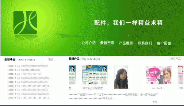 新力汉英企业网站源码 asp版 v1.0.0.0 