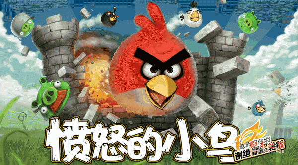 愤怒的小鸟 PC电脑版 硬盘版 中文绿色版  AngryBirds for PC 无需安装解压就玩