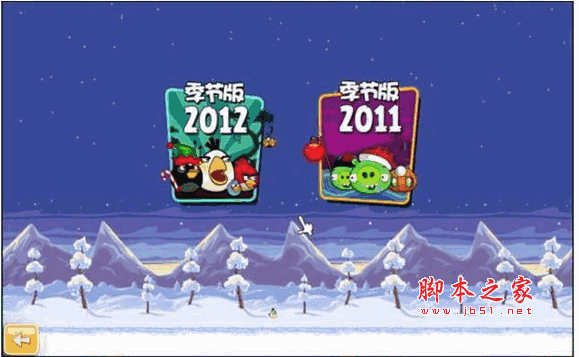 愤怒的小鸟：2012季节版 中文电脑版 硬盘版 绿色版 AngryBirdsseasons for PC