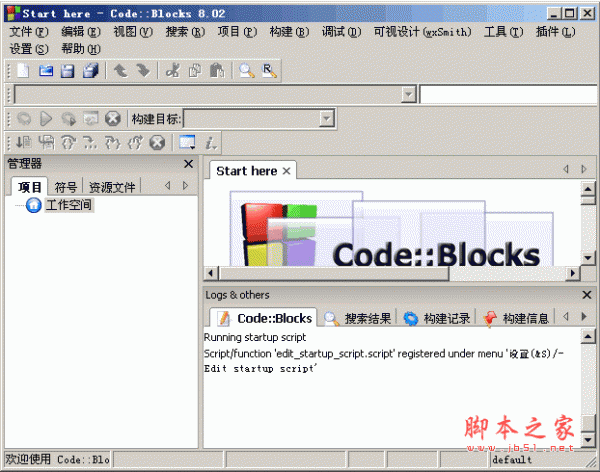 CodeBlocks带编译器 v20.03 mingw-setup.exe 官方安装版附汉化包
