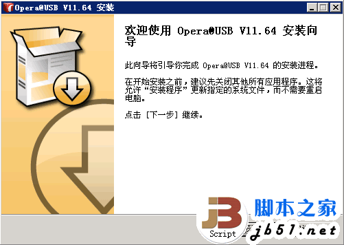 Opera USB V12.16 Build 1860 opera浏览器U盘版 存在U盘里的浏览器