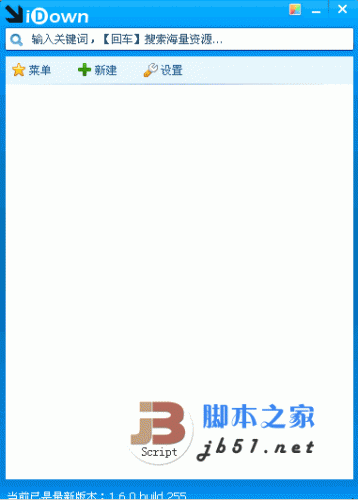 iDown 新生代万用下载器 v1.9.0.304 绿色去广告免费版
