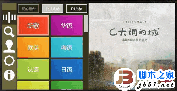 豆瓣电台 V3.2.1 在线听音乐好工具 中文绿色版