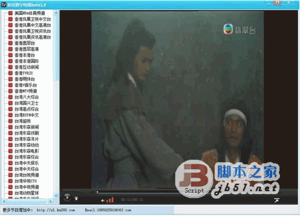 夏玲电视直播 V4.9 高清数字电视必备软件 中文绿色版