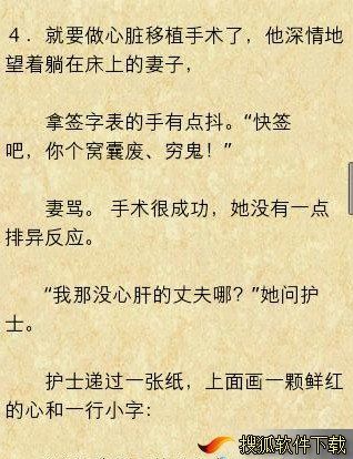 微小说精选(安卓微小说) 支持安卓1.6系统