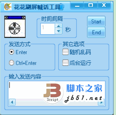 淘小白 淘宝自动发货软件 v3.0.116 绿色版