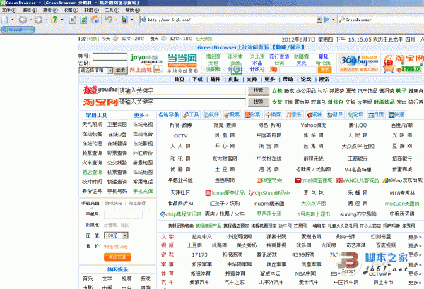 GreenBrowser 多窗口浏览器 V6.9.1223 多语绿色版