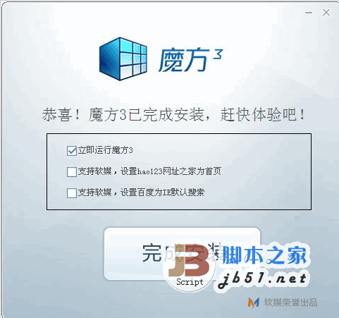 魔方 v3.38 Windows优化系统工具 中文官方正式版