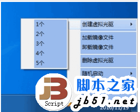 LevinISO虚拟光驱 免费的虚拟光驱工具 V3.3.3.13 中文绿色版