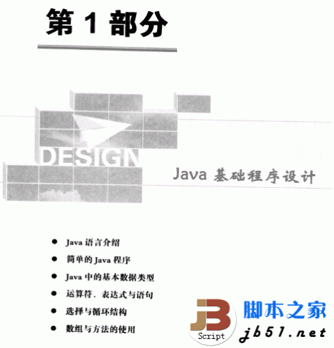 Java开发实战经典(李兴华) java高级实践 PDF清晰扫描版(40M)