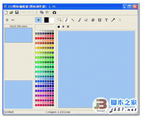 ico图标编辑器 v1.75 图标制作利器 中文绿色免费版