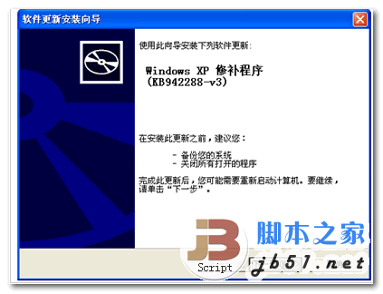 Microsoft Windows Installer for XP 4.5 Windows应用程序安装和配置服务 中文官方安装版