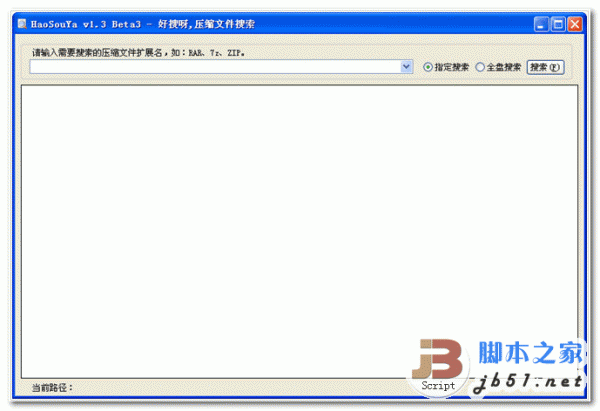 压缩文件搜索工具 haosouya v1.3 绿色免费版