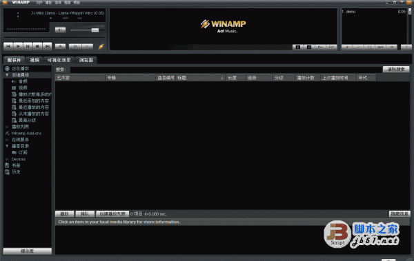 Winamp 音乐播放器 V5.66 Build 3516 FULL官方最新版
