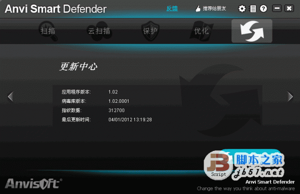 anvi smart defender v1.9