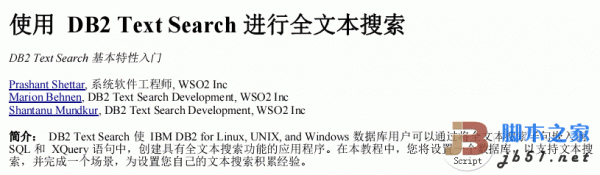 使用DB2 Text Search进行全文本搜索pdf格式教程