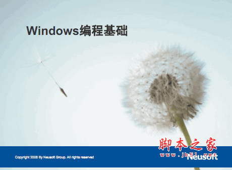 mfc 编程基础学习资料 PDF格式