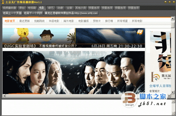 土豆视频播放器 在线观看无广告 v1.2 中文绿色单文件免费版