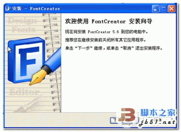 字体修改软件 FontCreator v14.0.0.2790 中文安装注册版(自动注册)