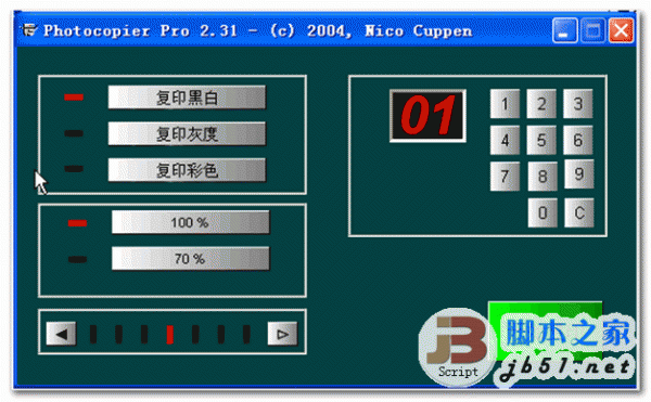 一键复印软件 Photocopier v3.5.2.1 中文安装版