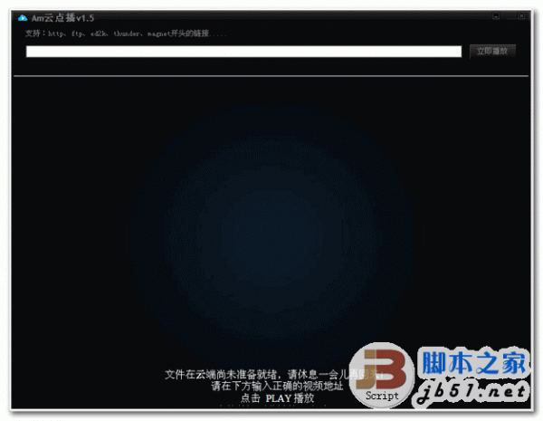 Am云点播 V3.0 中文绿色免费单文件版 无广告