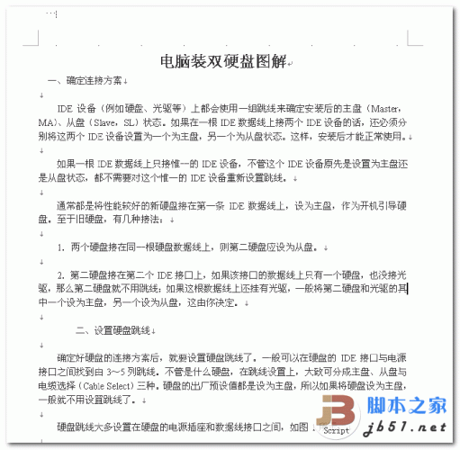 电脑装双硬盘图解 WORD(doc)格式