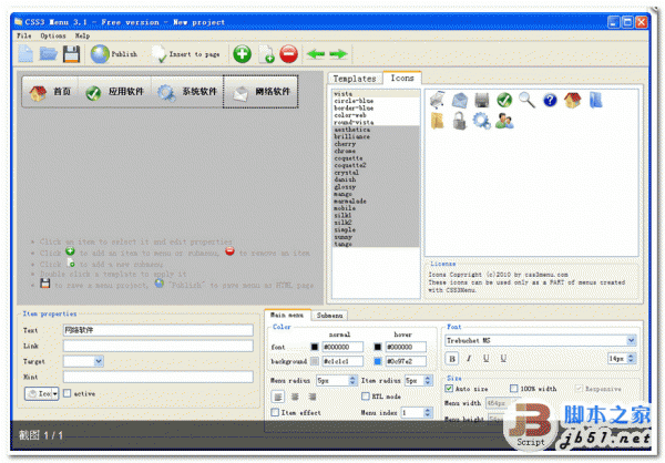 CSS3Menu for Mac V3.1 网页导航制作软件 苹果电脑版 免费安装版