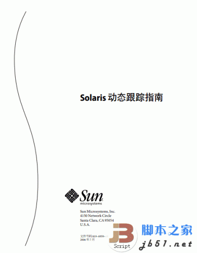 Solaris动态跟踪指南 PDF清晰版