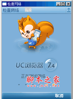 UC浏览器电脑版 V5.5.7852.9 绿色中文PC免费版