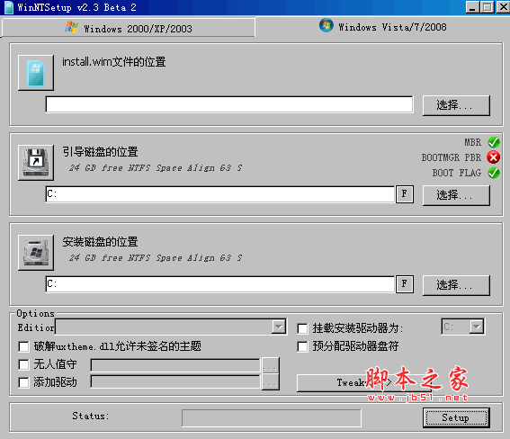 WinNTSetup(WIN系统安装器) V5.3.4 中文增强绿色版