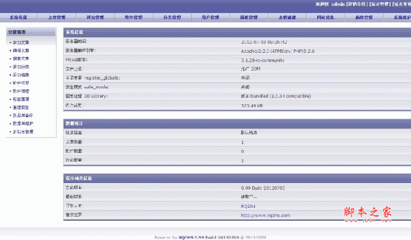 RQCMS php伪动态多站点内容管理系统 v3.0