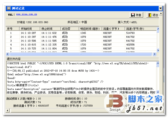 网站压力测试工具 WEB LOAD Testing V4.0 测试网站服务器访问速度 中文安装版