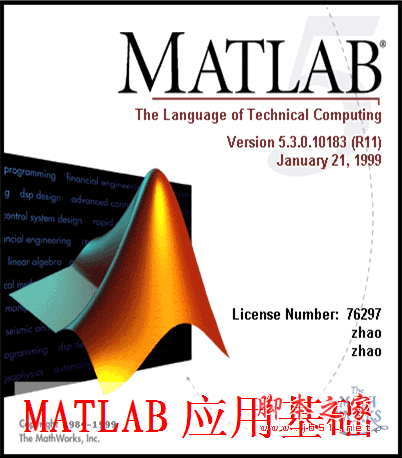 天津大学Matlab讲义 赵国瑞主讲 