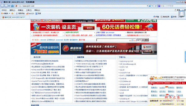 百度浏览器 v8.7.5000 简体中文官方免费安装版