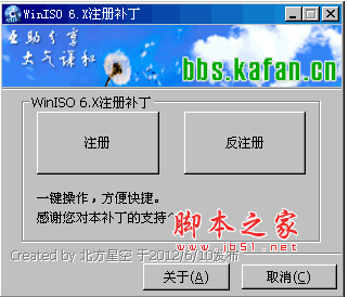 WinISO (CD-ROM映像编辑格式转换共工具) V6.3.0.4891 绿色中文免费版