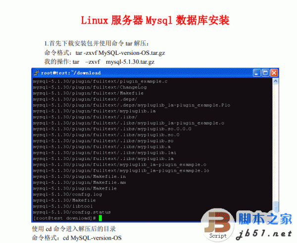 Linux服务器Mysql数据库安装 中文 PDF清晰版