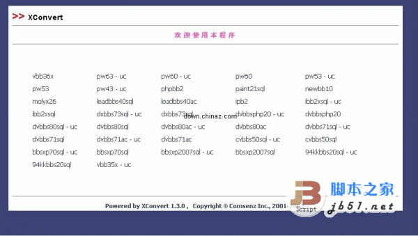 Comsenz XConvert (Discuz! 数据转换工具) v2.5.1 