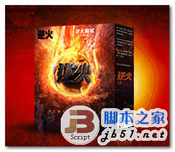 逆火 v2.0 iOS刷机必备软件 中文官方安装版
