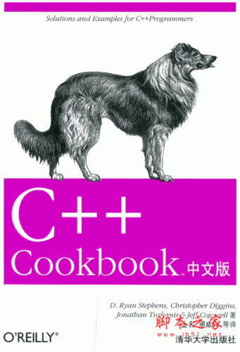 C++ Cookbook 中文版 清晰版+300dpi高清版(美 斯蒂芬斯)pdf 扫描版